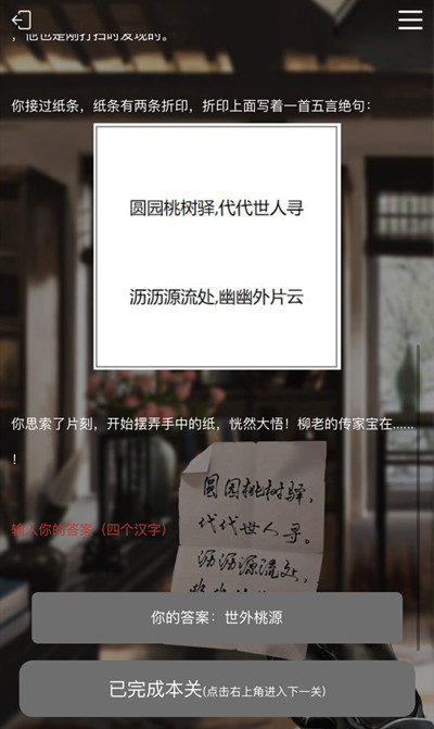 犯罪大师消逝中的世界答案是什么？古琴七弦与声韵学谜题解答[多图]图片6