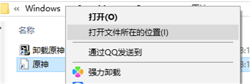 原神启动器在什么地方 原神启动器位置说明