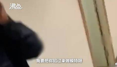 模特公司套路学生录音曝光