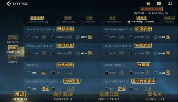 英雄联盟手游中文界面详解 ios中文设置对照图一览