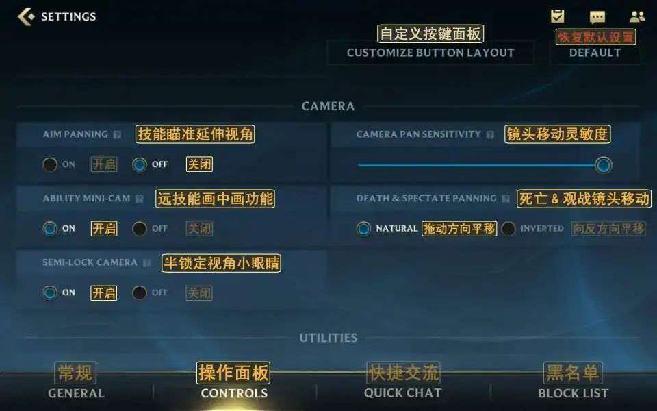 英雄联盟手游中文界面详解 ios中文设置对照图一览
