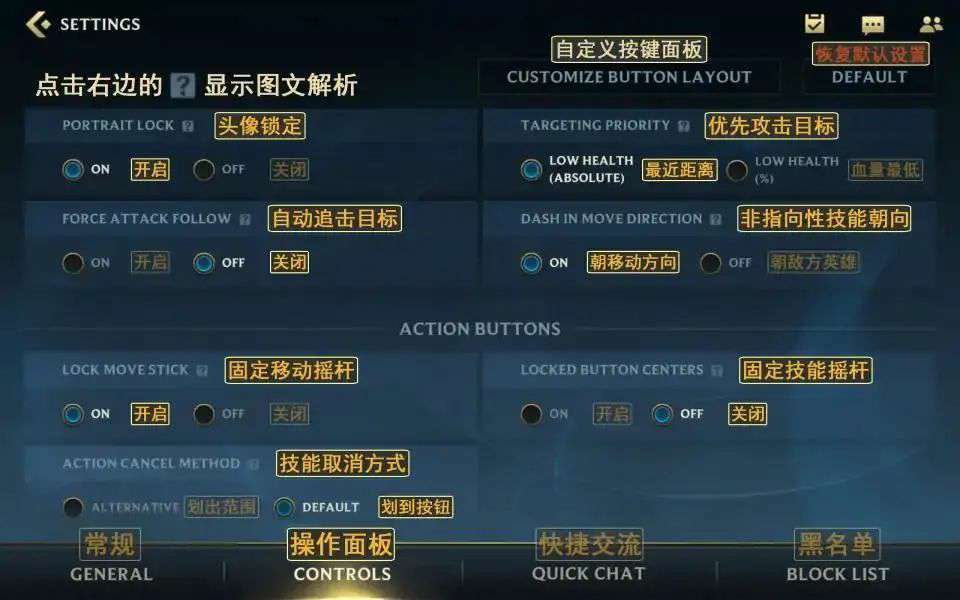 英雄联盟手游中文界面详解 ios中文设置对照图一览