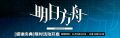 明日方舟感谢庆典奖励兑换码免费领取 明日方舟兑换码分享