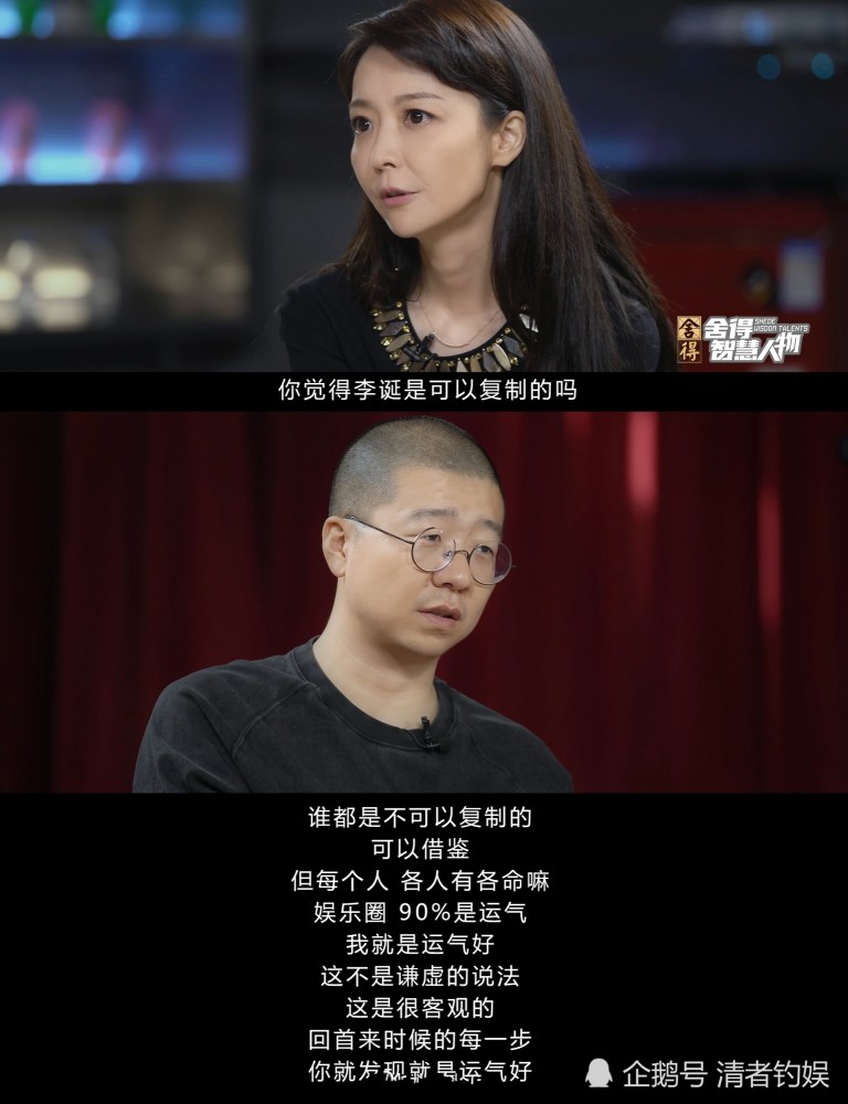 李诞说娱乐圈90%艺人靠运气是什么情况？网友热议娱乐圈讲求天时地利人和