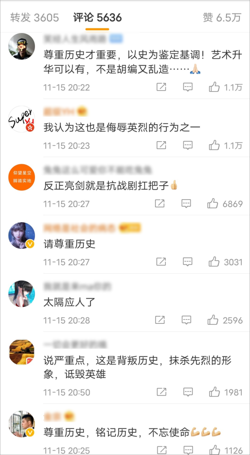 雷霆战将发长文回应差评说了些什么？剧组称主要剧情都经得起历史考证