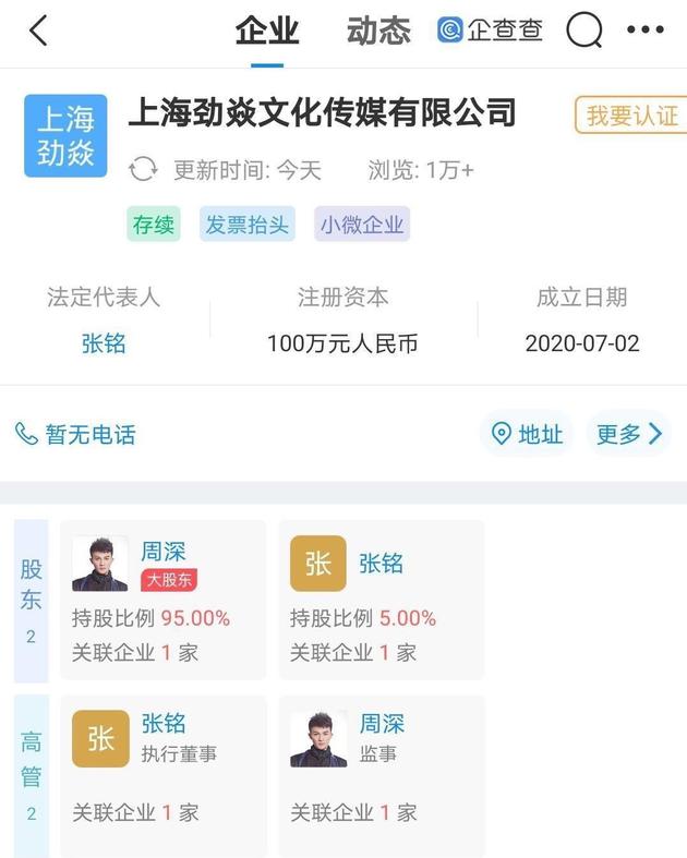 周深工作室注册少管我商标怎么回事 网友戏称一个有声音的商标