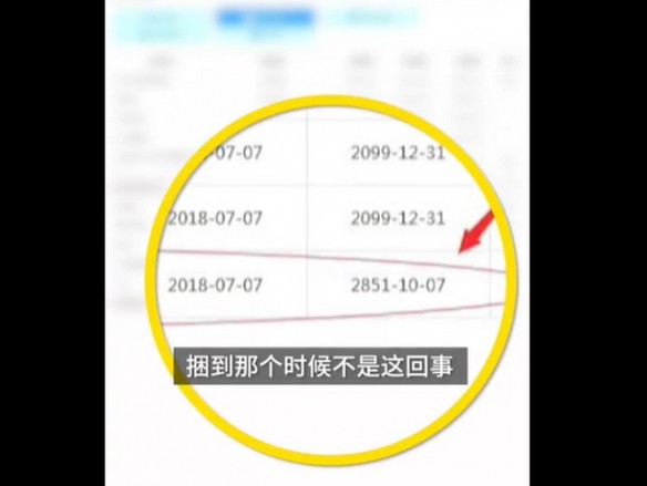 女子办移动靓号被签833年套餐什么情况？网友向天再借五百年？