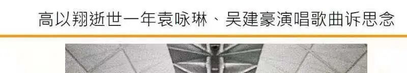 音乐人为高以翔扫墓突然倒地猝死什么情况？吕晓栋死亡原因曝光