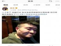 著名相声演员苗阜被打什么情况？苗阜深夜发文被张玉浩打