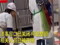 武汉学校食堂员工用脚洗菜现场画面曝光 校方回应说了什么