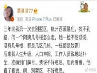 蒙淇淇77是谁为什么火了？蒙淇淇77凡尔赛文学家什么梗