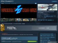 街机弹幕游戏《零2》登陆Steam 12月21日发售