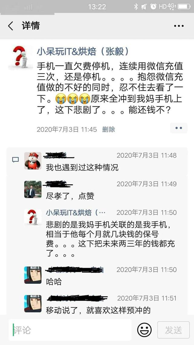 充话费充错号码了怎么办？