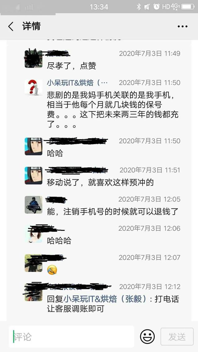 充话费充错号码了怎么办？