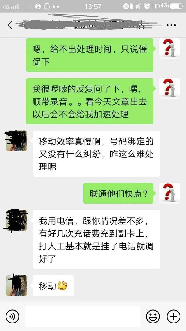 充话费充错号码了怎么办？