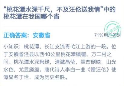 蚂蚁庄园12月14日答案最新 蚂蚁庄园今日答案12.14[多图]图片4