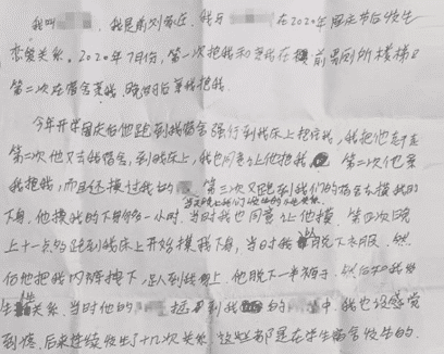 山西校长强迫初中女生写检讨什么情况？检讨内容不堪入目