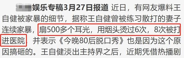 王自健称之前的事过去了什么情况？王自健发文回应前妻家暴传闻