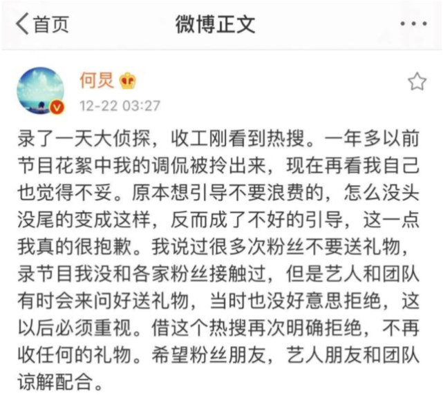 何炅回应收粉丝应援金条什么情况？何炅只承认收过艺人礼物