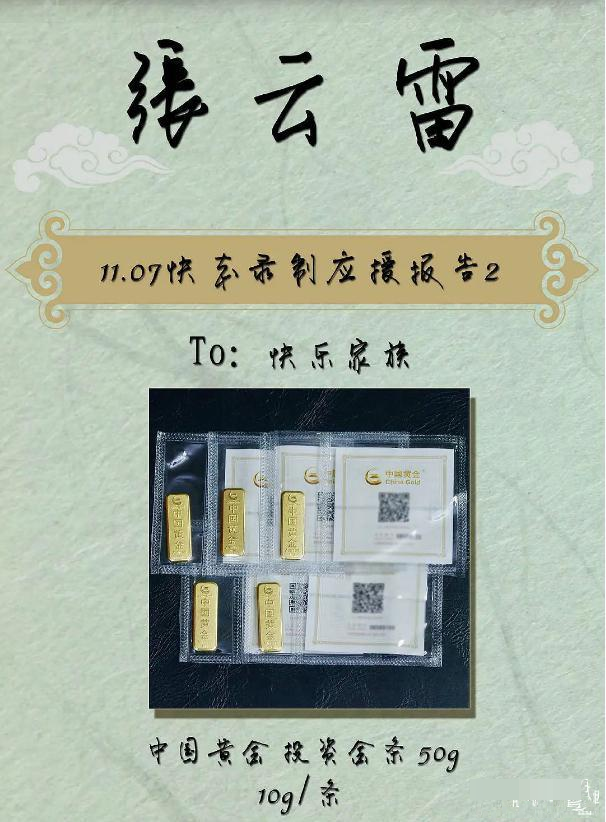 何炅回应收粉丝应援金条什么情况？何炅只承认收过艺人礼物