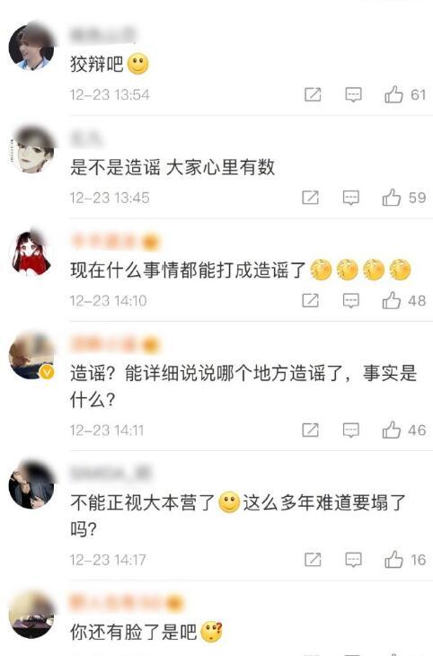 快乐粉丝会声明辟谣收礼应援怎么回事？网友看后纷纷气炸