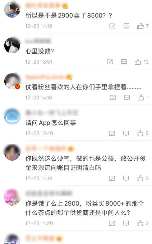 快乐粉丝会声明辟谣收礼应援怎么回事？网友看后纷纷气炸