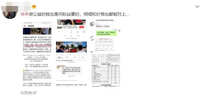 快乐粉丝会声明辟谣收礼应援怎么回事？网友看后纷纷气炸