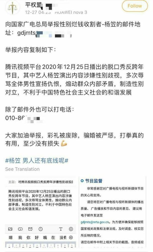 姚晨为杨笠发声怎么回事？杨笠遭举报涉嫌性别歧视始末详情