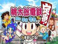 Fami通周销量:《桃太郎电铁》三连冠 《莱莎》入榜!