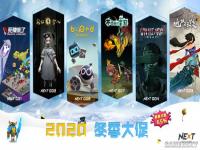 Steam大促买什么？NExT精品3合1包限时发售