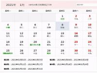 2023年日历全年表打印_2023年日历表全年带农历_2023年日历表完整图