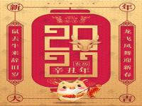 2022元旦祝福的话语句句暖人心 2022新年元旦祝福语