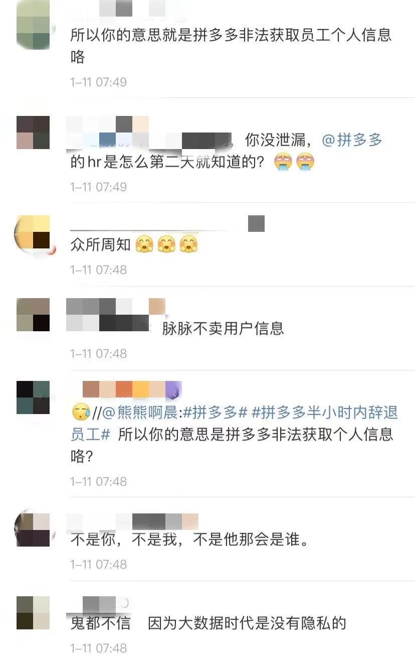 拼多多员工匿名发贴被辞退什么情况？事件始末详情最新进展