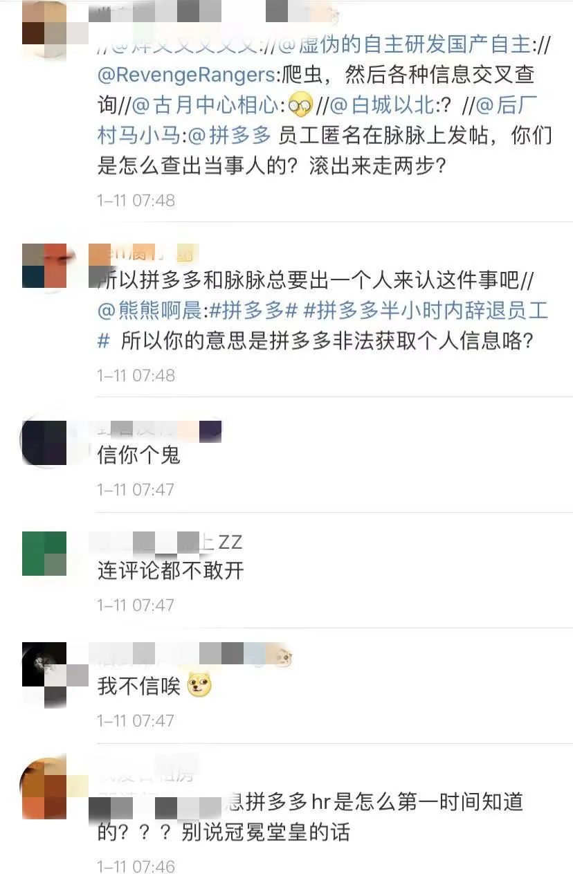 拼多多员工匿名发贴被辞退什么情况？事件始末详情最新进展