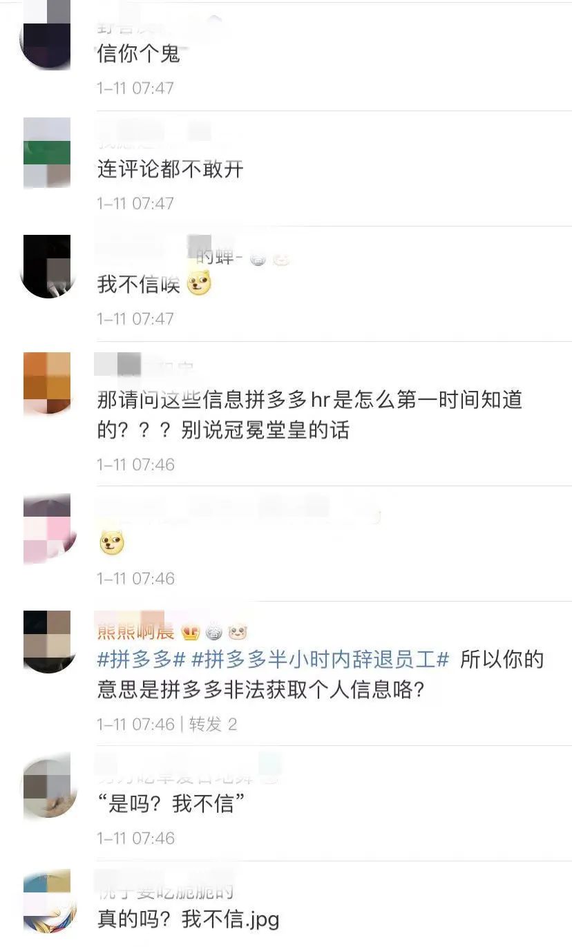 拼多多员工匿名发贴被辞退什么情况？事件始末详情最新进展