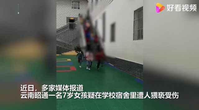 7岁女孩学校内疑遭官方通报怎么回事？家长曾跪在学校门口求公道