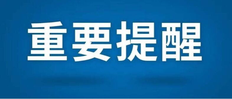 2021上海春节返乡人员最新规定 春节上海回家需要隔离吗