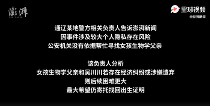 首个遭客户退单女童无法上户什么情况？因生活拮据卖掉出生证 