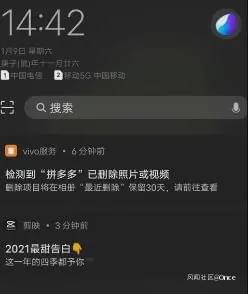 拼多多被曝远程删除用户照片,用APP拍照/截图、编辑并发送图片后会删原始图