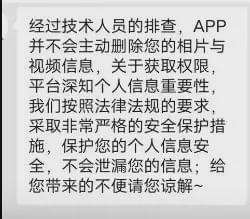 拼多多被曝远程删除用户照片,用APP拍照/截图、编辑并发送图片后会删原始图