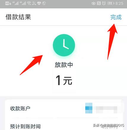 借呗怎么开通？支付宝借呗开通技巧教程？