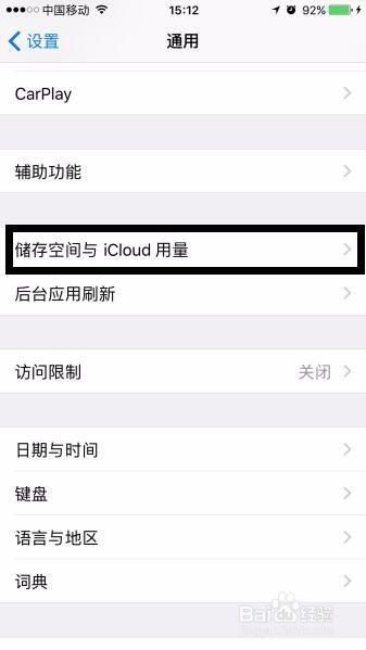 苹果手机怎么清理内存？iPhone如何清理内存释放空间？