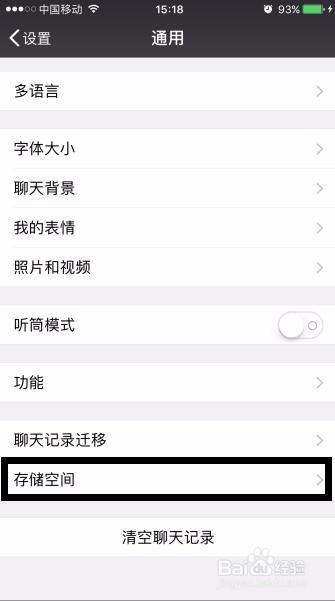 苹果手机怎么清理内存？iPhone如何清理内存释放空间？