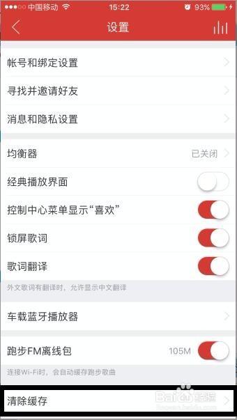 苹果手机怎么清理内存？iPhone如何清理内存释放空间？