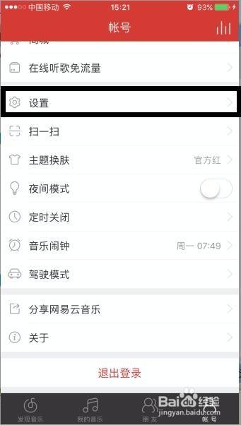 苹果手机怎么清理内存？iPhone如何清理内存释放空间？