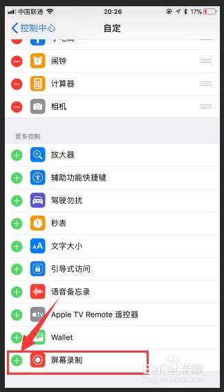 苹果手机怎么录屏？iphone屏幕录制教程？