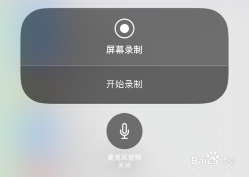 苹果手机怎么录屏？iphone屏幕录制教程？