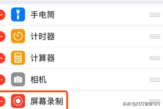 苹果手机怎么录屏？iphone屏幕录制教程？