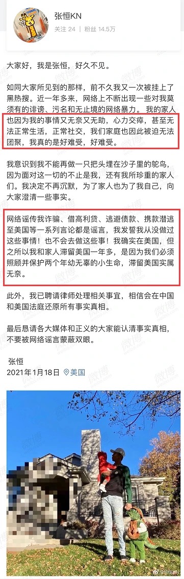 疑似张恒前女友发文还好跑得够早什么情况？暗示郑爽被张恒下套