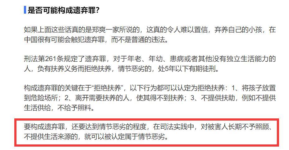 疑似张恒前女友发文还好跑得够早什么情况？暗示郑爽被张恒下套